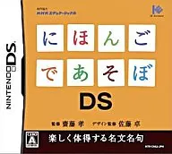 Play japanese DS