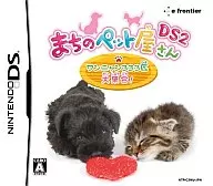 Matsu no Pet Shop DS ~ Large collection of 333 Wannyan ~