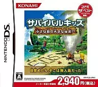 サバイバルキッズ ～小さな島の大きな秘密!?～[廉価版]