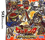 歴史大戦ゲッテンカ 天下一バトルロイヤル