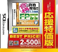Maru Pass Qualification! FP2/3 Grade [Low Cost Edition]