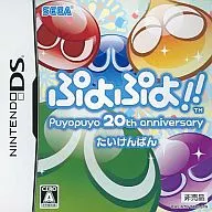 ぷよぷよ!! たいけんばん