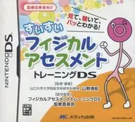 すいすいフィジカルアセスメント トレーニングDS [ソフト単品]