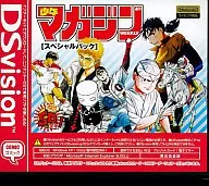 DS Vision Boy Magazine, Comics Special Pack