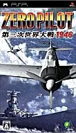 1946年第二次三世界大战