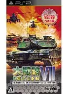 大戦略VII エクシード[Best版]