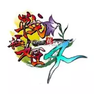站极姬4～争霸百计，保花誓言～[通常版]