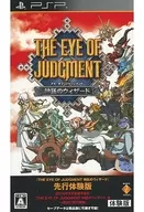 THE EYE OF JUDGEMENT 神託のウィザード[体験版]