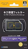 キズ修復フィルター for PSPgo