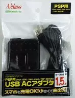 USB AC adapter for PSP