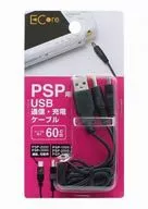 Cable de comunicación y carga USB para PSP 60 cm
