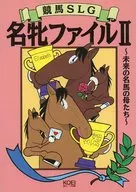 Horse Racing SLG Meme File 2 The Mothers of Future Horses