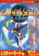Gemon SFC 100% play Chaos Seed, Feng Shui Corrijo, Multi End, All Analysis