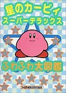 SFC KIRBY SUPER STAR Fluffy Large Picture Book