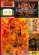 History of the Three Kingdoms 5 Master Book