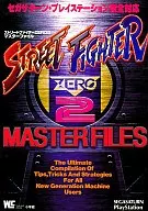 SS/PS STREET FIGHTER ALPHA 2 master file