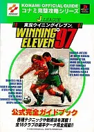 J. League Live Winning 97 Official Complete