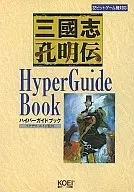 Sangokushi Komeiden Hyper Guidebook