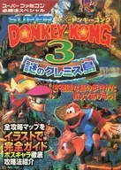 Donkey Kong Country 3 de la SFC ¡Te enseñaré a caminar por la misteriosa isla de Cremis!