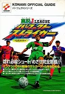 N64 Live J-League Perfect Striker Official Guide