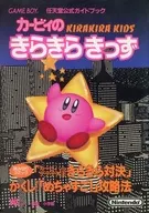 Niños brillantes de カービィー