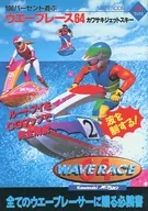 N64 Wave Race 64 Kawasaki Jet Ski