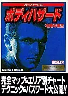 PS Body Hazard : hazard