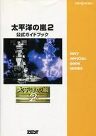 SS Taiheiyo-no Arashi 2 official guidebook