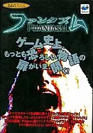 幻象之眼
