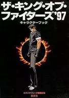 The King of Fighters' 97 Character City Book