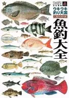 Ukiuki Fishing Paradise. Uotsuri Taizen.