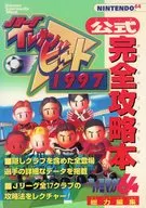 N64 J联赛十一节拍1997公式完成