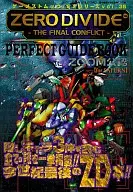 SS ZERO DIVIDE Perfect Guidebook