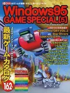 工学 5ウインドウズ95ゲームスペシャル