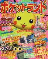 La isla del tesoro Pocket Land Pokémon Special Edition