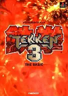 TEKKEN 3 : The Basic