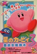 JM Kirby's Dream Land 3 : LECTURA FINAL
