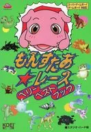 Best Book of Racing Berry