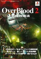 PS Over Blood 2 : Victory Capture