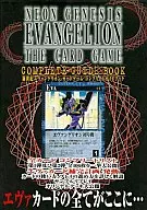 NEON GENESIS EVANGELION : The Card Game Complete Guidebook