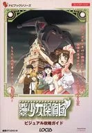 PS Mikagura Shojo Tanteidan Visual Capture Guide (Guía de captura visual