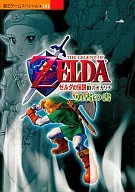 A Lenda de Zelda, o Livro dos Bravos.