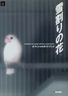 PS Yukiwari-no Hana Official Guidebook