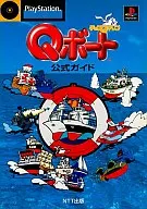 Choro Q Marine Q Boat Official Guide