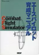 Flying ace training manual
