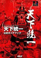 Official Guide to Unification of the