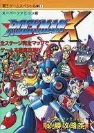 MEGA MAN X : Victory and Strategy