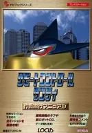 PS远程控制邓迪行动手册