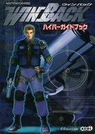Honour N64 Winback Hyper Guide