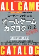 SFC Super Famicom All Game Catalog Vol. 2 : Fully Preserved Edition